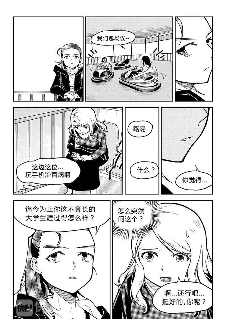 第4话 沙滩乐园7