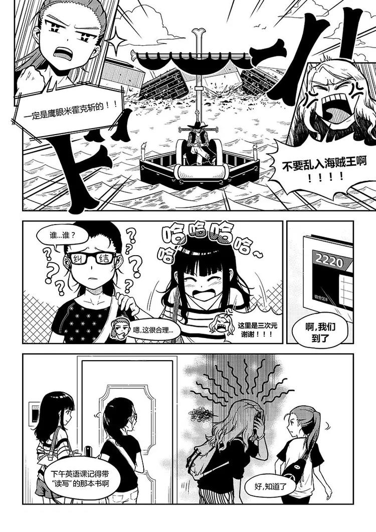 第0话 只是日常21