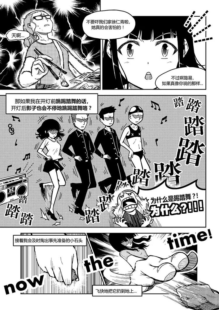 第0话 只是日常16