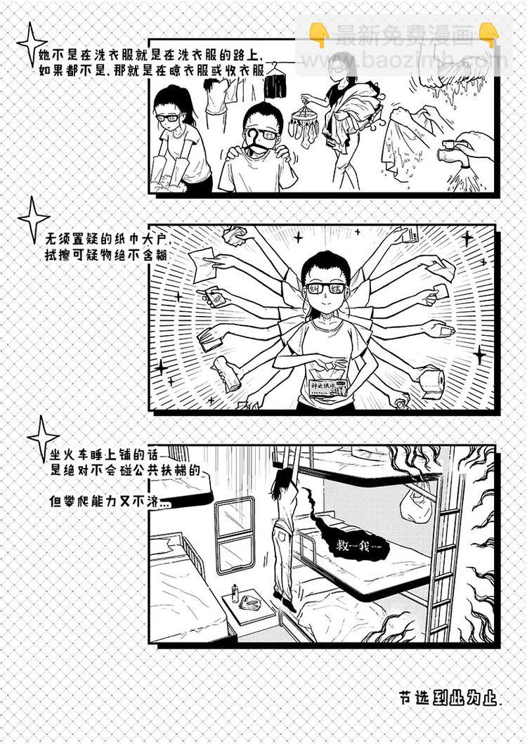 第2话 徐仁青&amp;amp;清洁大妈1