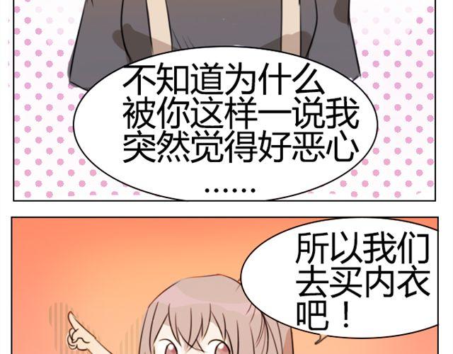 第6话 买衣服17
