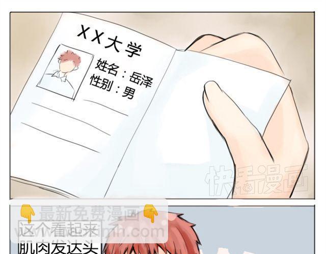 第1话 怎么会这样13