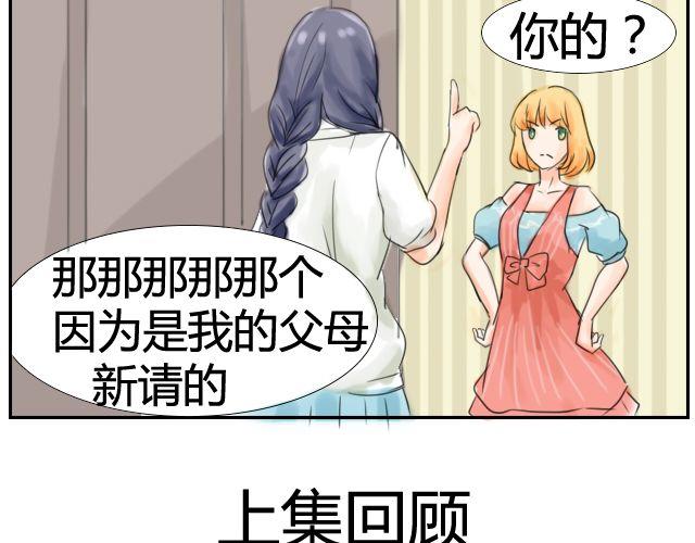 第4话 大笨蛋1
