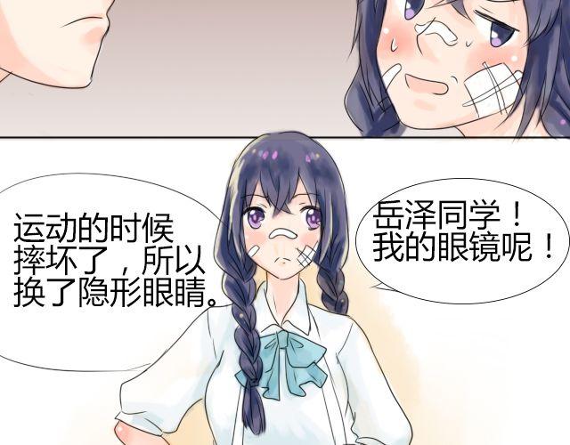 第2话 我一定要换回身体！9