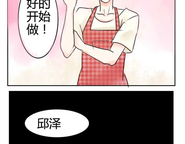 第9话 好像看到了重叠的你...16