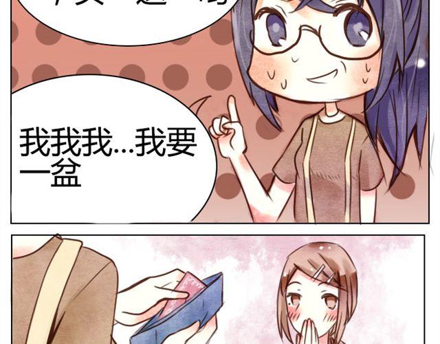 第8话 当你触碰我 我会有心动的感觉8