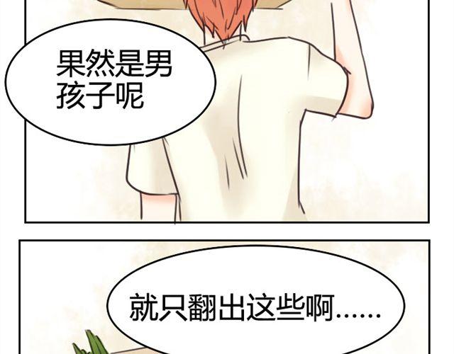 第9话 好像看到了重叠的你...14
