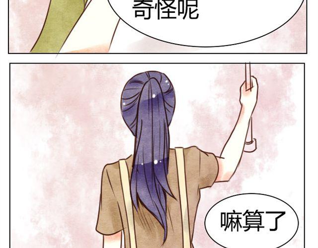 第8话 当你触碰我 我会有心动的感觉14