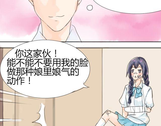 第2话 我一定要换回身体！7