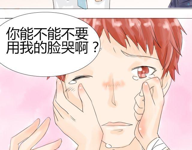 第2话 我一定要换回身体！14