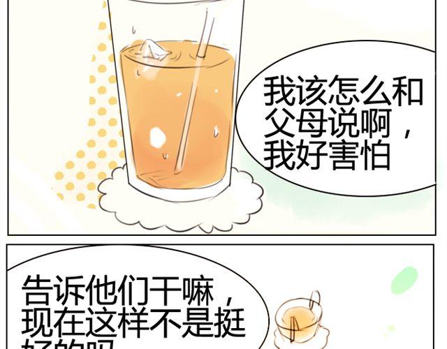 第6话 买衣服24