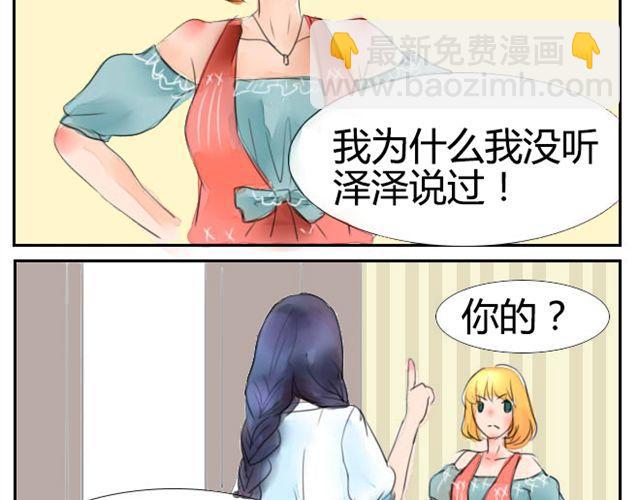 第3话 新的保姆21