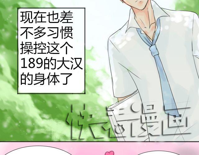 第2话 我一定要换回身体！1