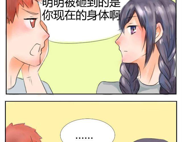 第3话 新的保姆5