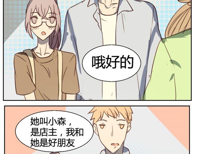 第七话 花店24