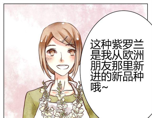 第8话 当你触碰我 我会有心动的感觉0