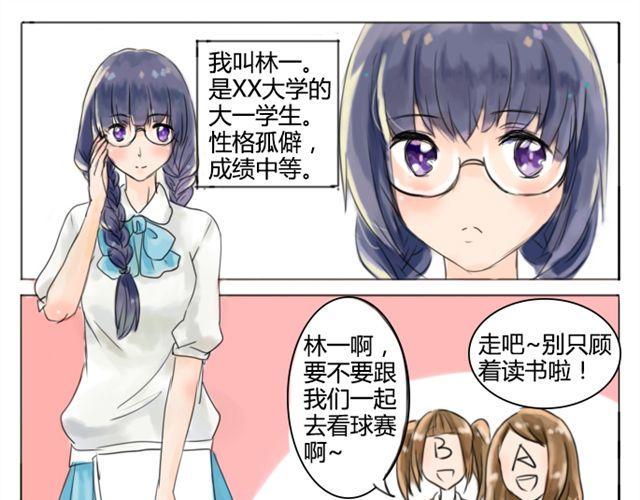 第1话 怎么会这样0