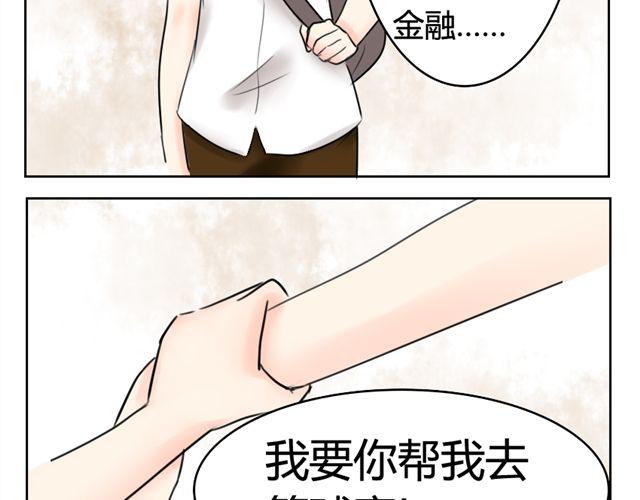 第10话 看到他们像情人一样34
