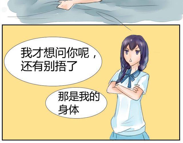 第3话 新的保姆10