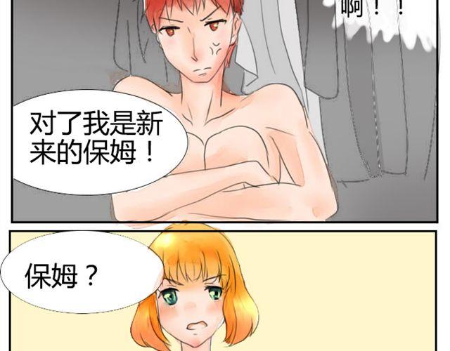 第3话 新的保姆20