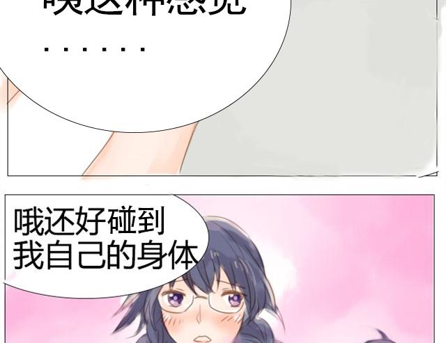 第4话 大笨蛋16