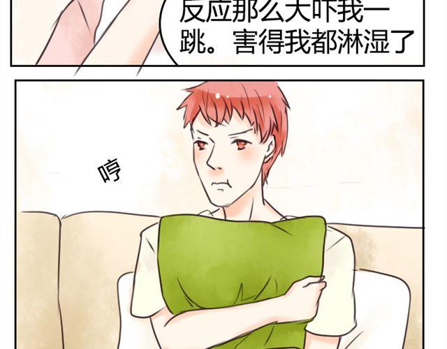 第9话 好像看到了重叠的你...1