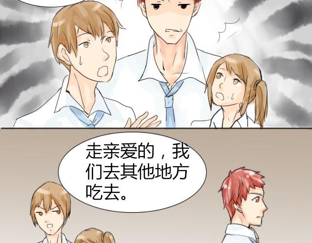 第2话 我一定要换回身体！3