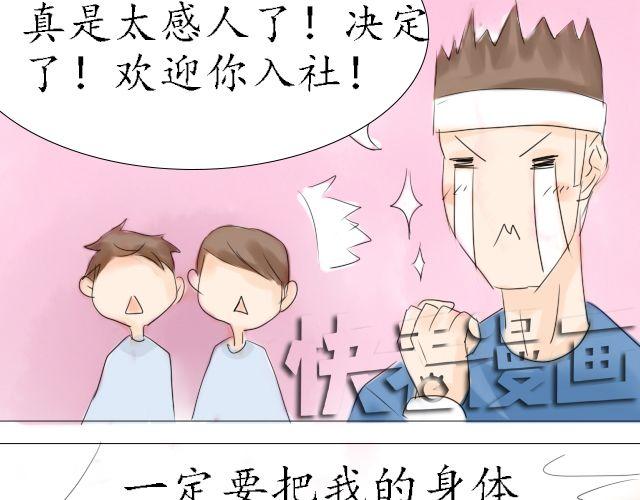 第2话 我一定要换回身体！25