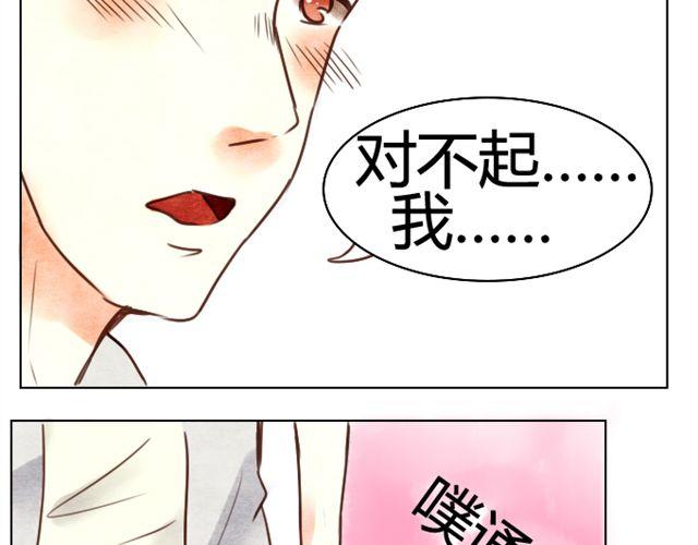 第8话 当你触碰我 我会有心动的感觉24