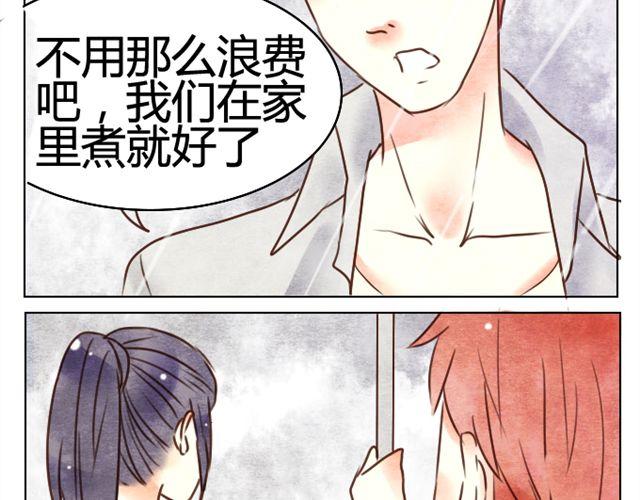 第8话 当你触碰我 我会有心动的感觉19