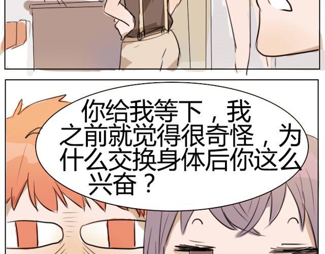 第6话 买衣服13