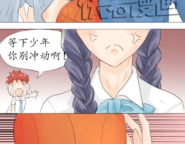 第2话 我一定要换回身体！20