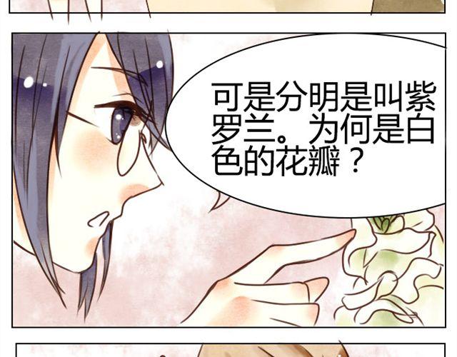 第8话 当你触碰我 我会有心动的感觉3