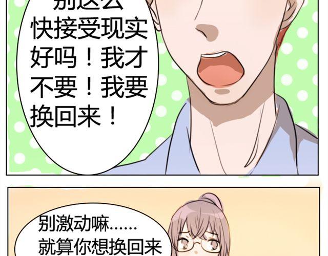 第6话 买衣服26