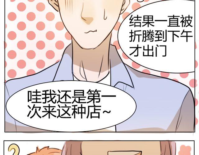 第6话 买衣服10