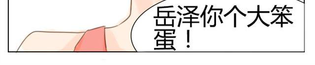 第4话 大笨蛋33