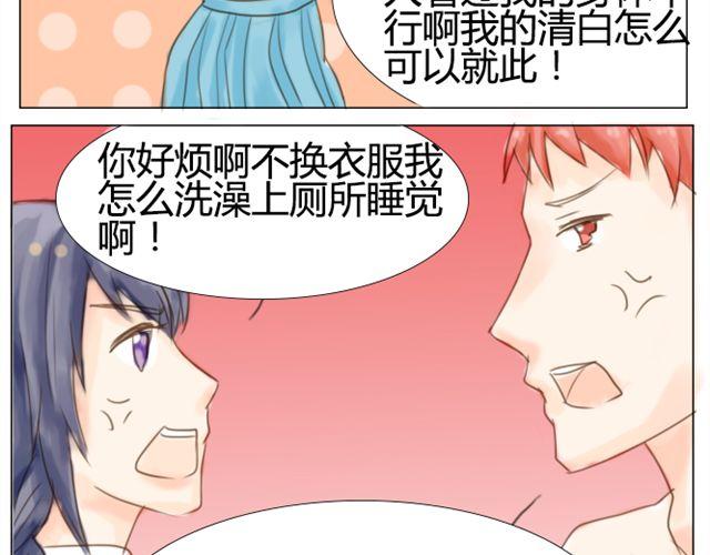 第5话 同居19