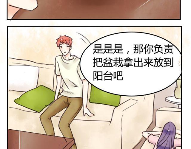 第9话 好像看到了重叠的你...5