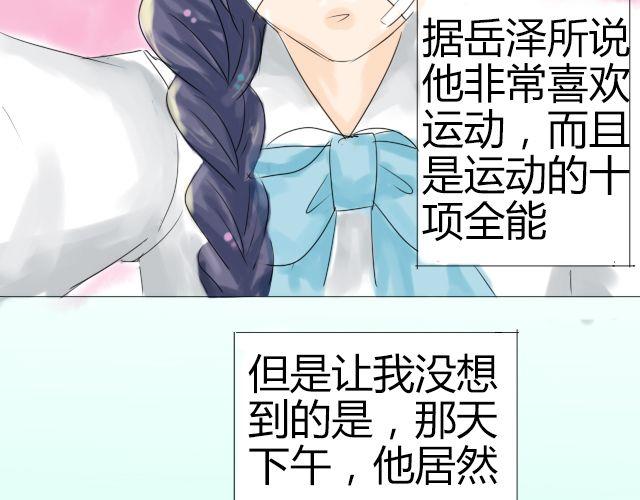 第2话 我一定要换回身体！16