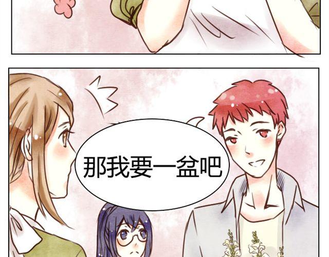 第8话 当你触碰我 我会有心动的感觉5