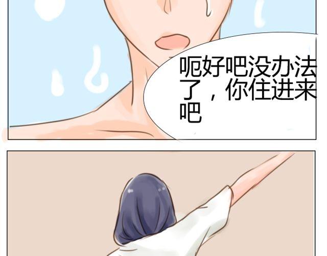 第5话 同居24