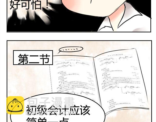 第10话 看到他们像情人一样24