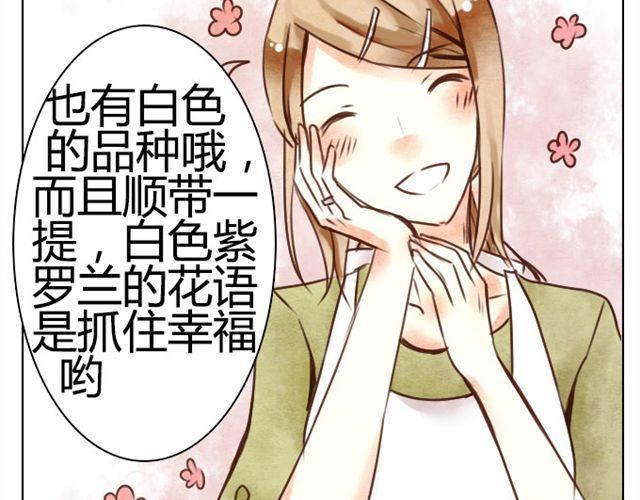 第8话 当你触碰我 我会有心动的感觉4
