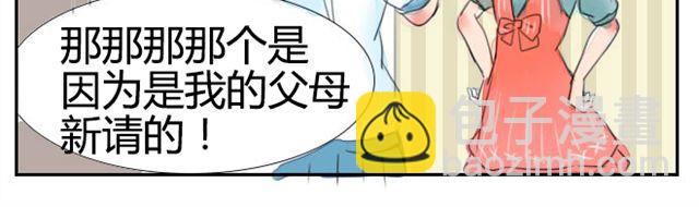 第3话 新的保姆22