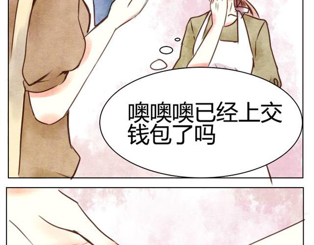 第8话 当你触碰我 我会有心动的感觉9