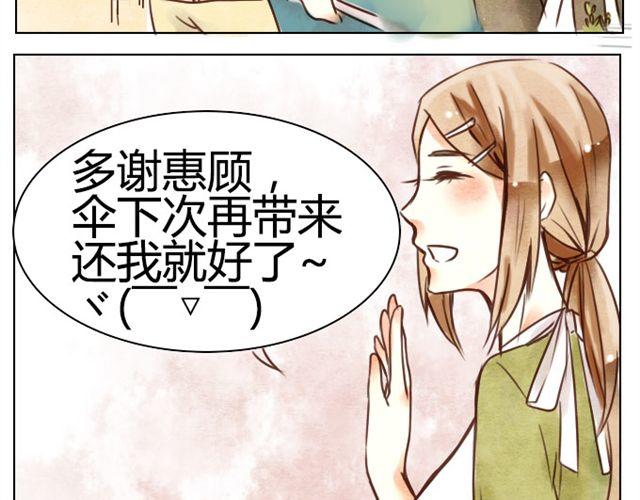第8话 当你触碰我 我会有心动的感觉12