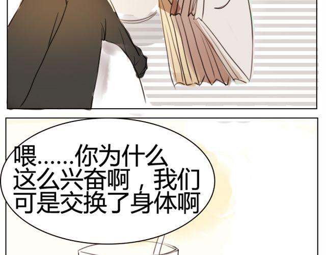 第6话 买衣服23