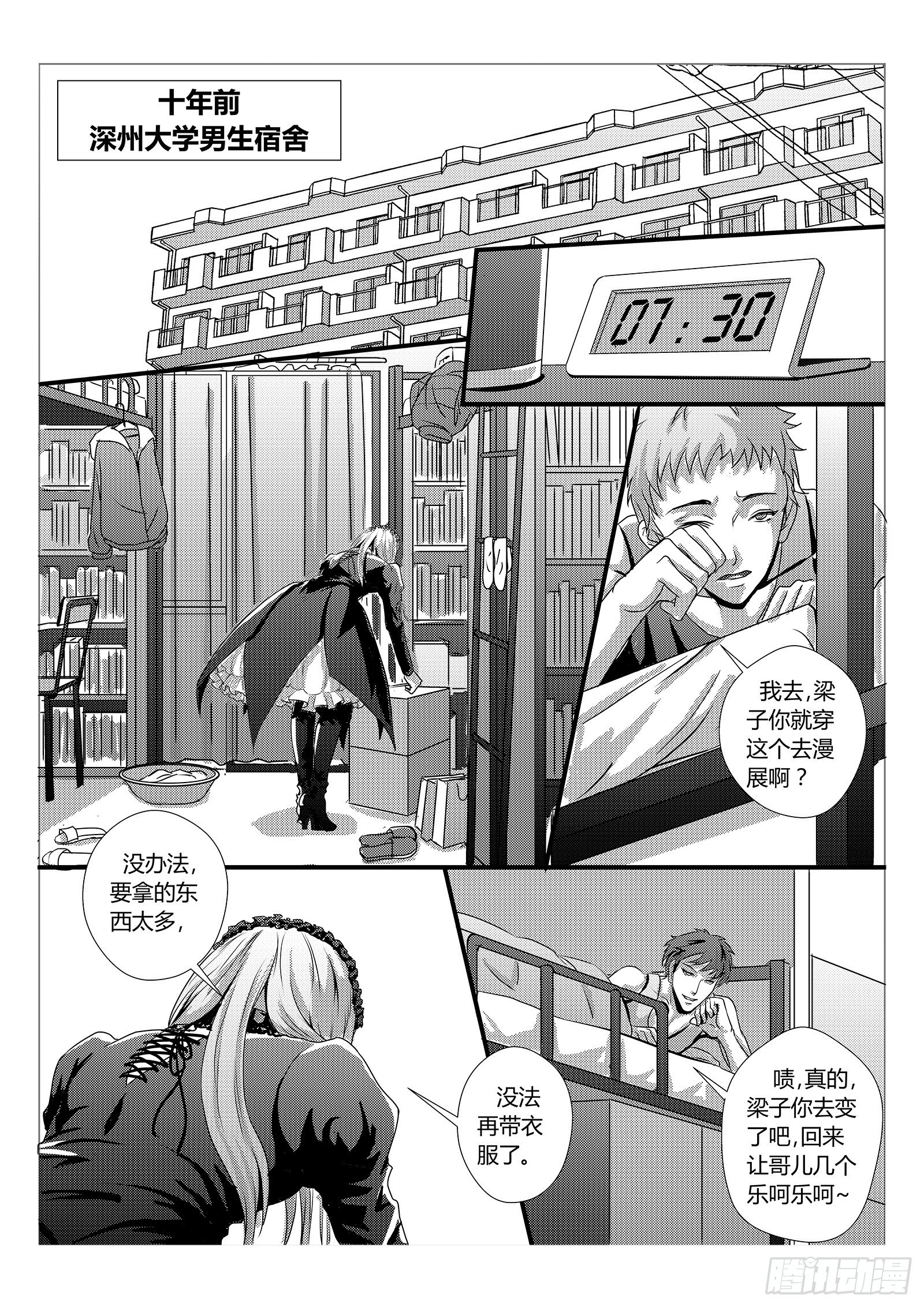 2.只是大学的一点小事0