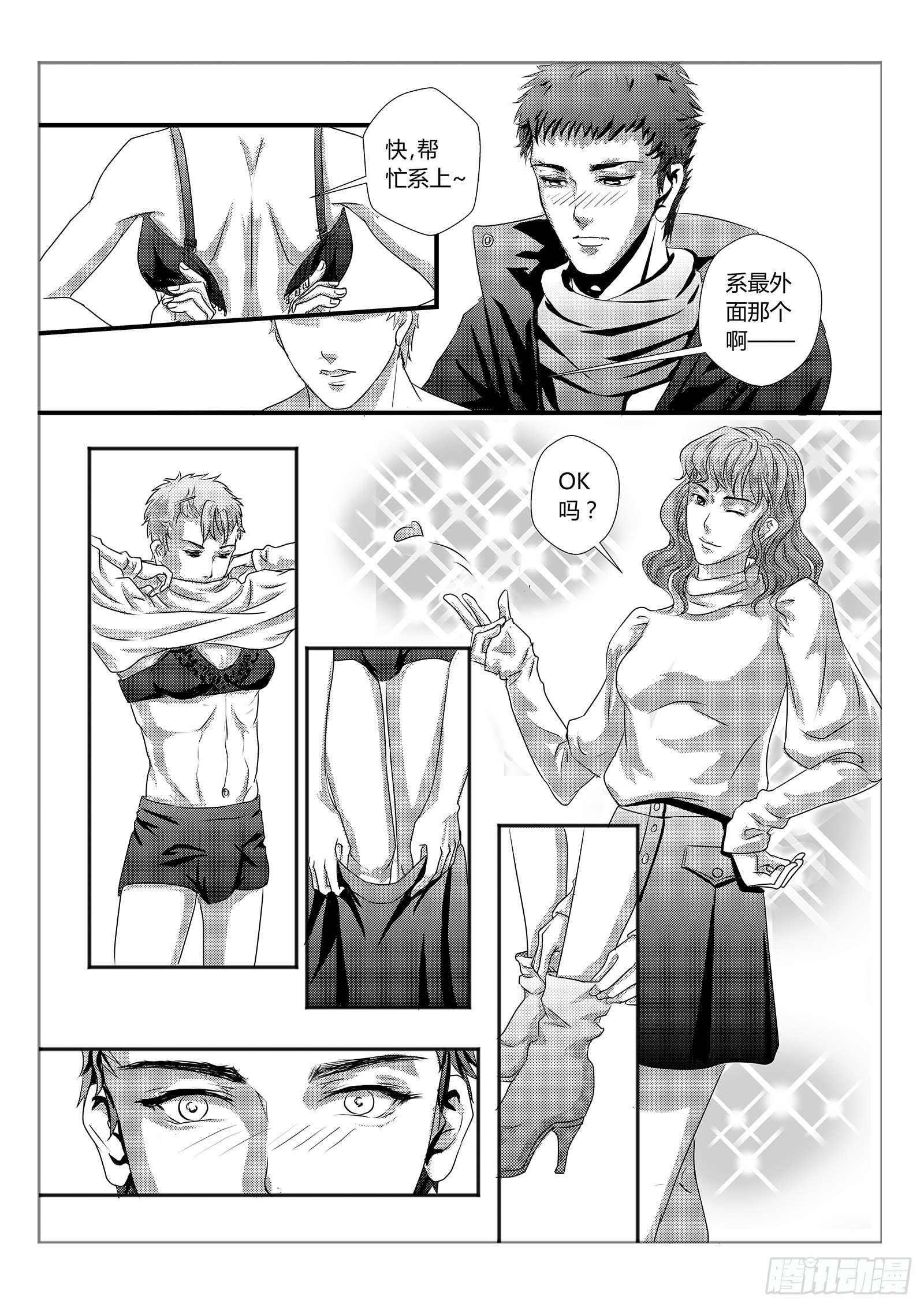 1.请帮我假扮女朋友7