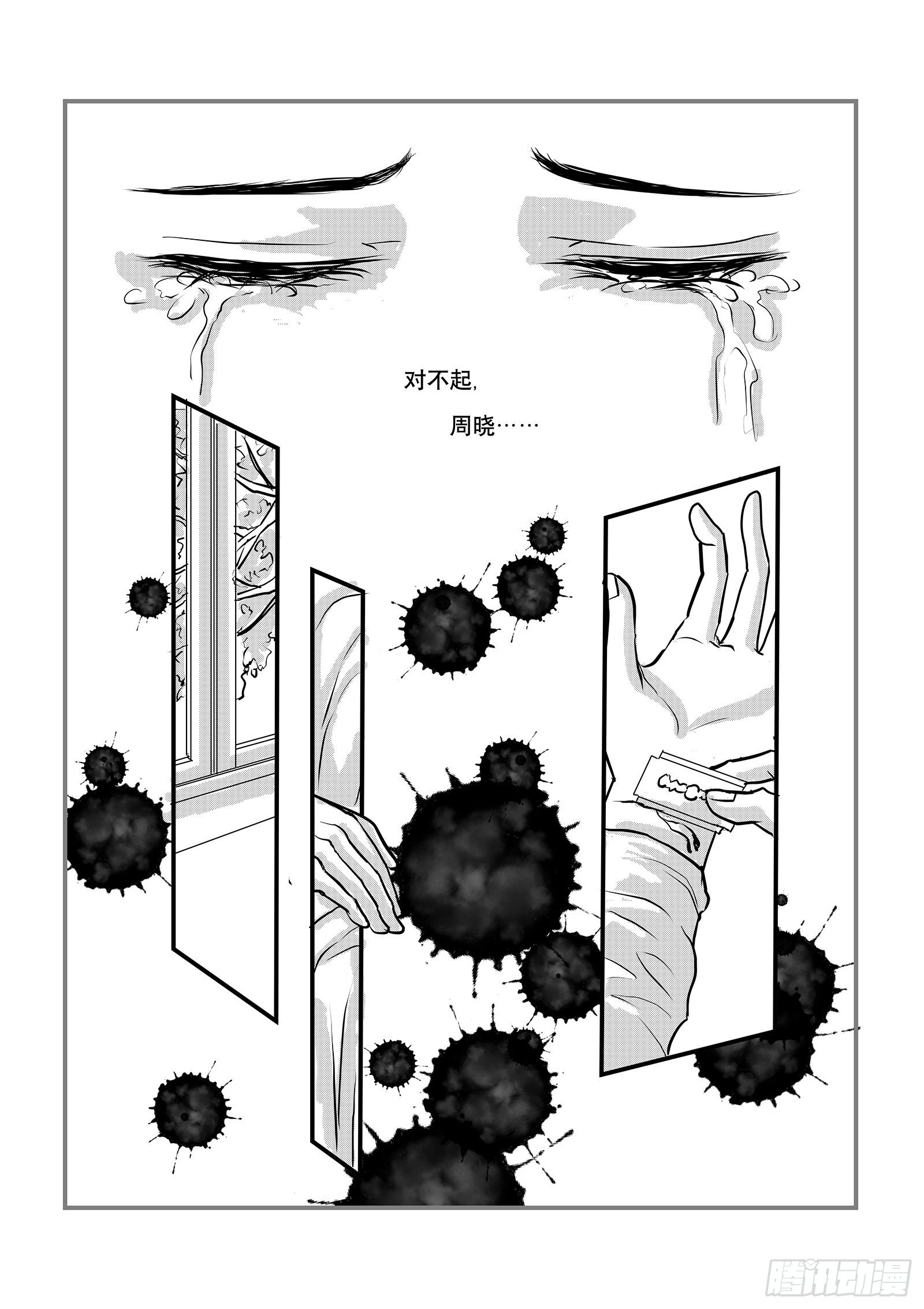 12.飞翔还是坠落16